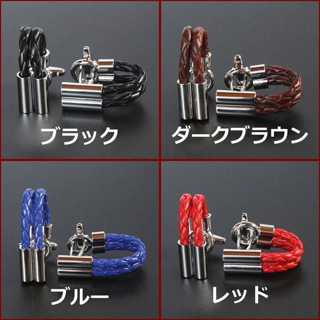 カフス カフスボタン 編込みレザーロープ : 鎌倉カフス工房 - 通販 