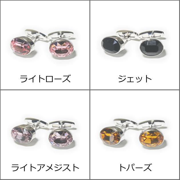 スワロフスキー カフスボタン Swarovski SWAROVSKI（スワロフスキー） カフス カフスボタン 選べる20色 特別