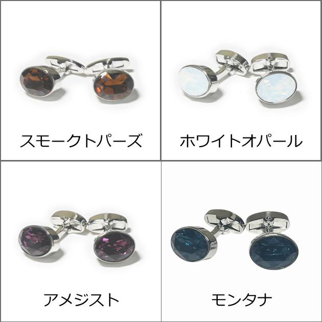 SWAROVSKI スワロフスキー カフスボタン シルバー ブラック SWAROVSKI（スワロフスキー） カフス カフスボタン 選べる20色 特別