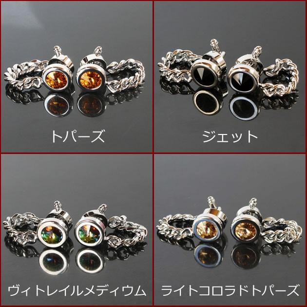 SWAROVSKI（スワロフスキー） カフス カフスボタン 選べる20色
