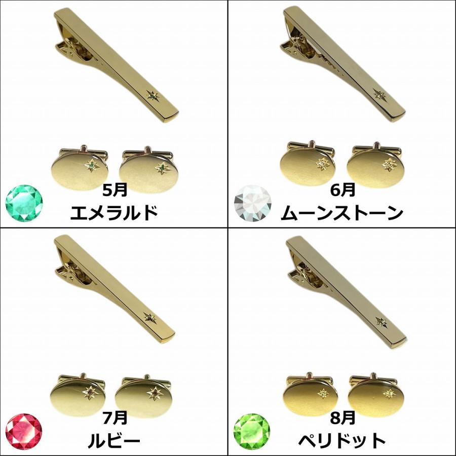 選べる12石　誕生石カフス　ネクタイピンンセットの画像