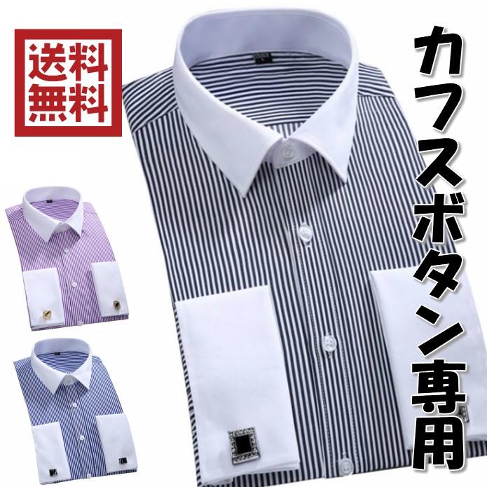 ☆送料無料☆ストライプ柄のクレリックワイシャツ [水色×白] [黒×白