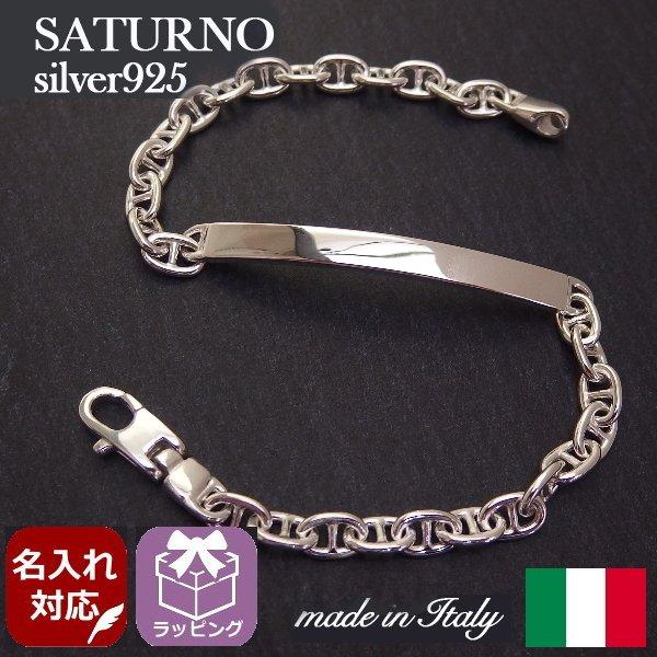 全2サイズ 名入れ 刻印オーダーが可能 イタリア製 ブレスレット