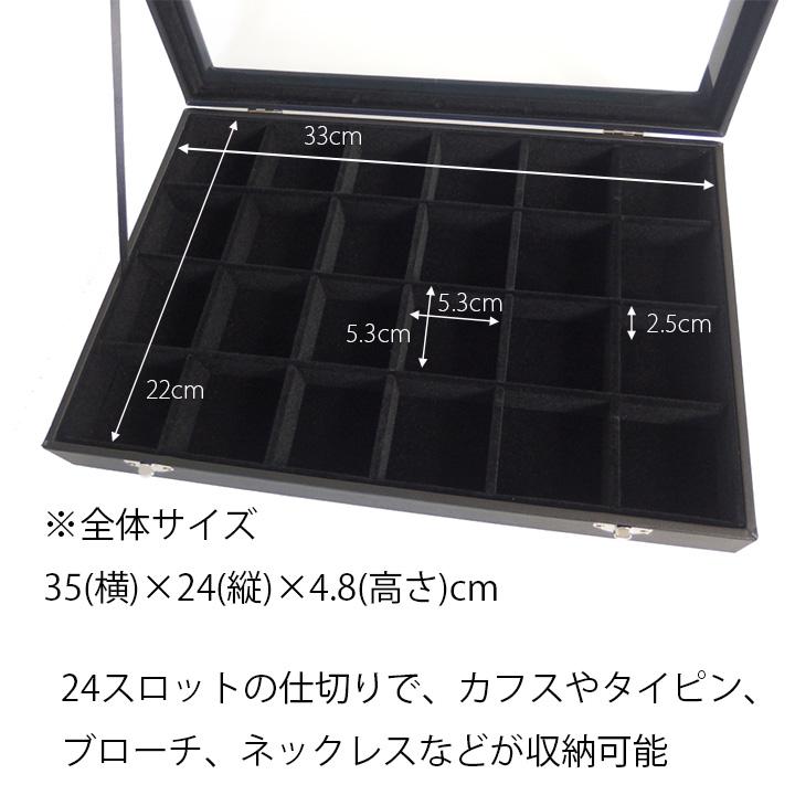 全3種 並べた満足感満点!メンズ アクセサリーケース 収納ケース