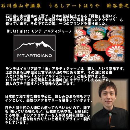 受注生産品 カフス カフスボタン Mt Artigiano 金色に輝く七宝 蒔絵 メンズ ブランド プレゼント カフスマニアの画像