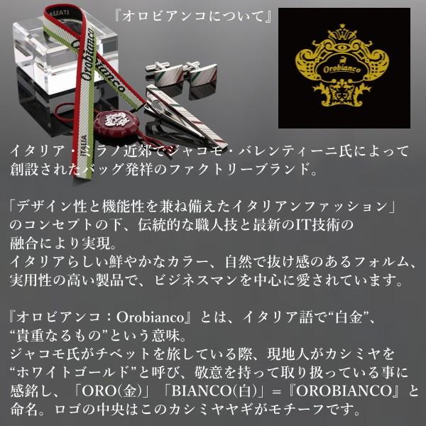 Orobianco（オロビアンコ） カフス カフスボタン シルバー イタリアン