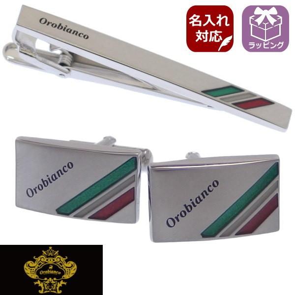 名入れ 刻印 タイピン カフス セット Orobianco オロビアンコ イタリアン ORT5015A ORC8015A メンズ ブランド｜cuffsmania