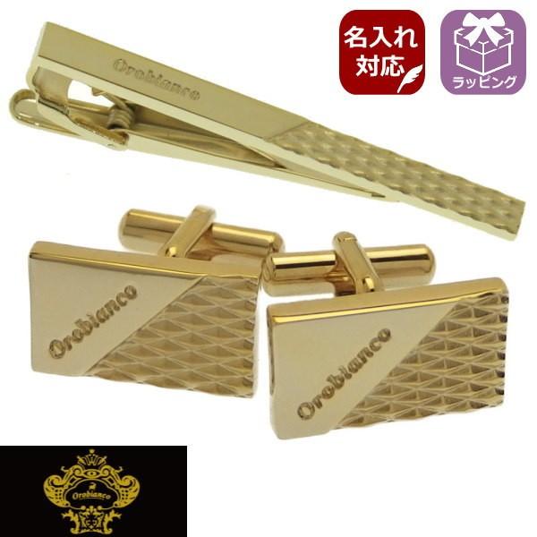 名入れ 刻印 タイピン カフス セット Orobianco オロビアンコ ゴールド