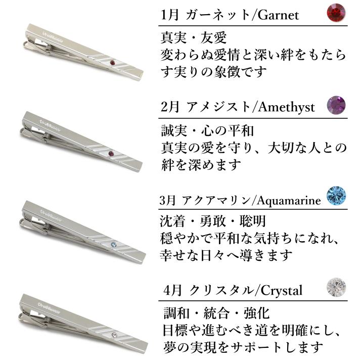 名入れ刻印サービス対象 全12種 誕生石 カラー ストーン Orobianco オロビアンコ ネクタイピンの画像