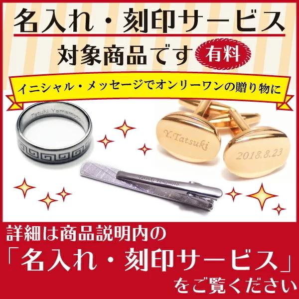 Orobianco（オロビアンコ） 名入れ 刻印 タイピン ネクタイピン