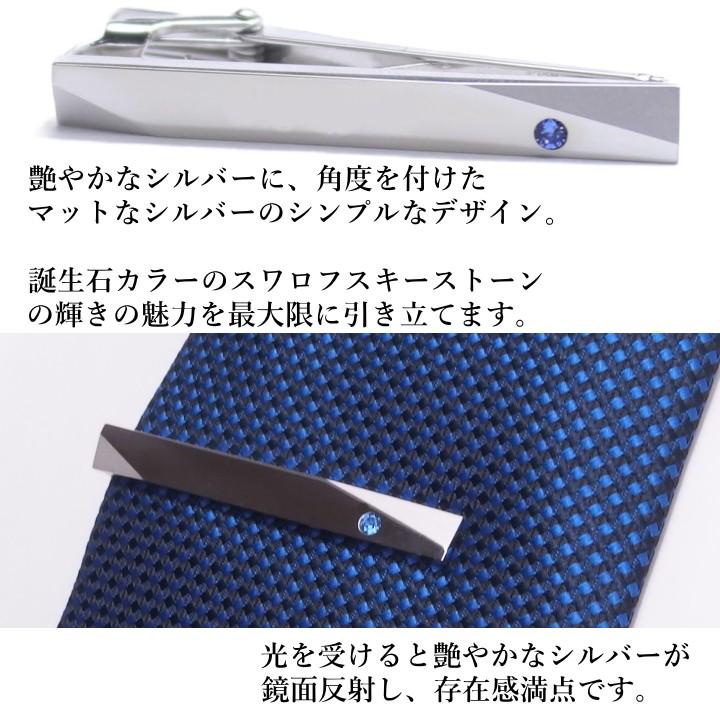 【ギフト梱包付】スワロフスキー❤️ 大人のマットネクタイピン　18Kgf ギフト推奨】スワロフスキー❤️ 大人のマットネクタイピン 18Kgf