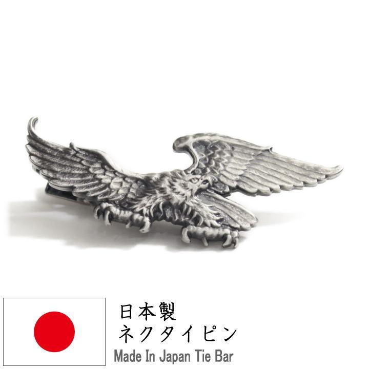 人気絶頂 オジロワシ ワシ わし 鷲 鳥 かっこいい 迫力 面白 おもしろ オモシロ ユニーク アンティーク調 タイピン ネクタイピン 完売 Turningheadskennel Com