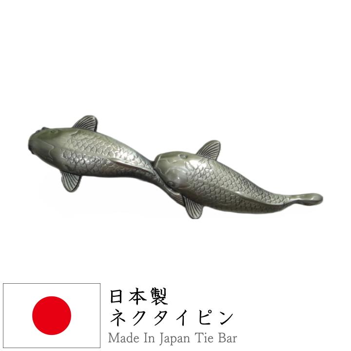 二匹の鯉 魚 お洒落 かっこいい 面白 おもしろ オモシロ ユニーク コミック アンティーク調 タイピン ネクタイピン Tbm27 カフス タイピン カフスマニア 通販 Yahoo ショッピング