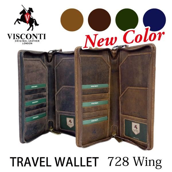 本革 トラベル ウォレット   728 Wing / 旅行 パスポート 通帳 カード レザー オイルレザー VISCONTI | 