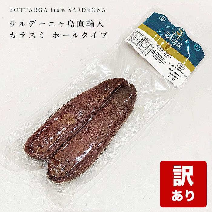 サルディニア島 直輸入 カラスミ 130 149ｇｌサイズ ラージサイズ イタリア産 無添加 ボッタルガ からすみ 珍味 日本酒 ワイン ギフト Bluemarlin 04 キタノヒルズ 通販 Yahoo ショッピング