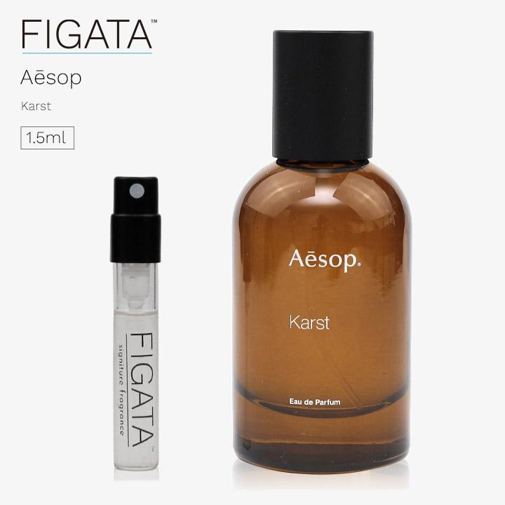 想像を超えての お試し1.5ml Aesop Karst カースト agapeeurope.org