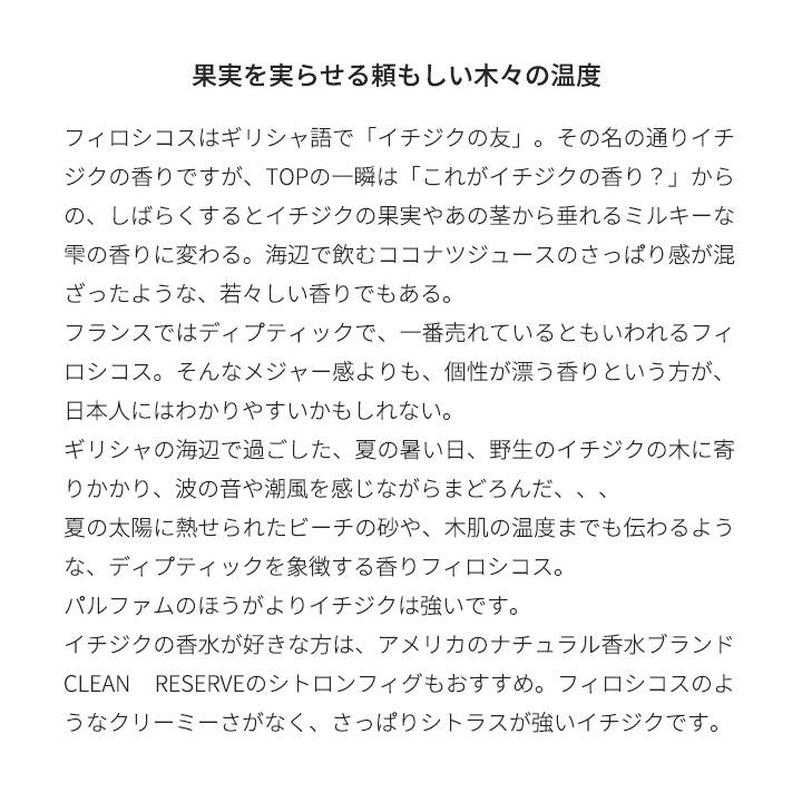 出産祝い ディプティック ネコポス フィロシコス DIPTYQUE オードパルファン 香水 お試し 1.5ml アトマイザー ミニ香水 tresil.com.br 出産祝い ディプティック ネコポス フィロシコス DIPTYQUE オードパルファン 香水 お試し 1.5ml アトマイザー ミニ香水 tresil.com.br