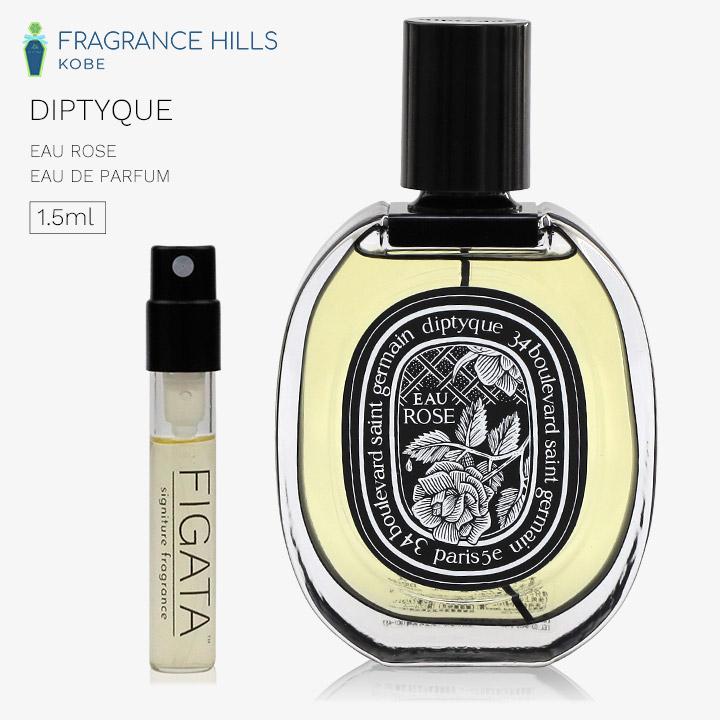 即日発送 Diptyque ディプティック 香水 オーローズ 10ml トワレ