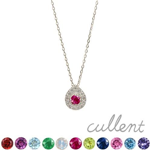 ネックレス ペンダント プラチナ Pt900 誕生石 ルビー サファイア エメラルド アメジスト プラチナ誕生石ネックレス brillio