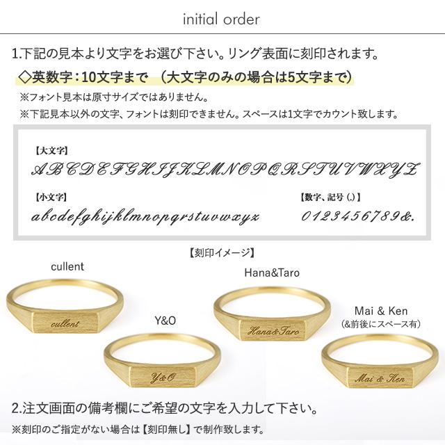 18金 18k 指輪 名入れ イニシャル 【刻印】 K18 メッセージリング  lettering rectangle｜cullent｜19