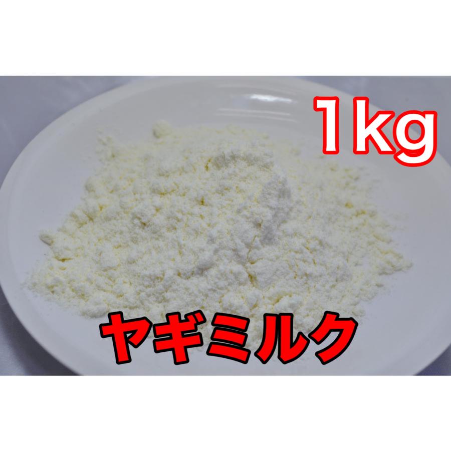 ヤギミルク 1kｇ 犬用 ミルク サプリメント おやつ Sygm1k カリナン One 通販 Yahoo ショッピング