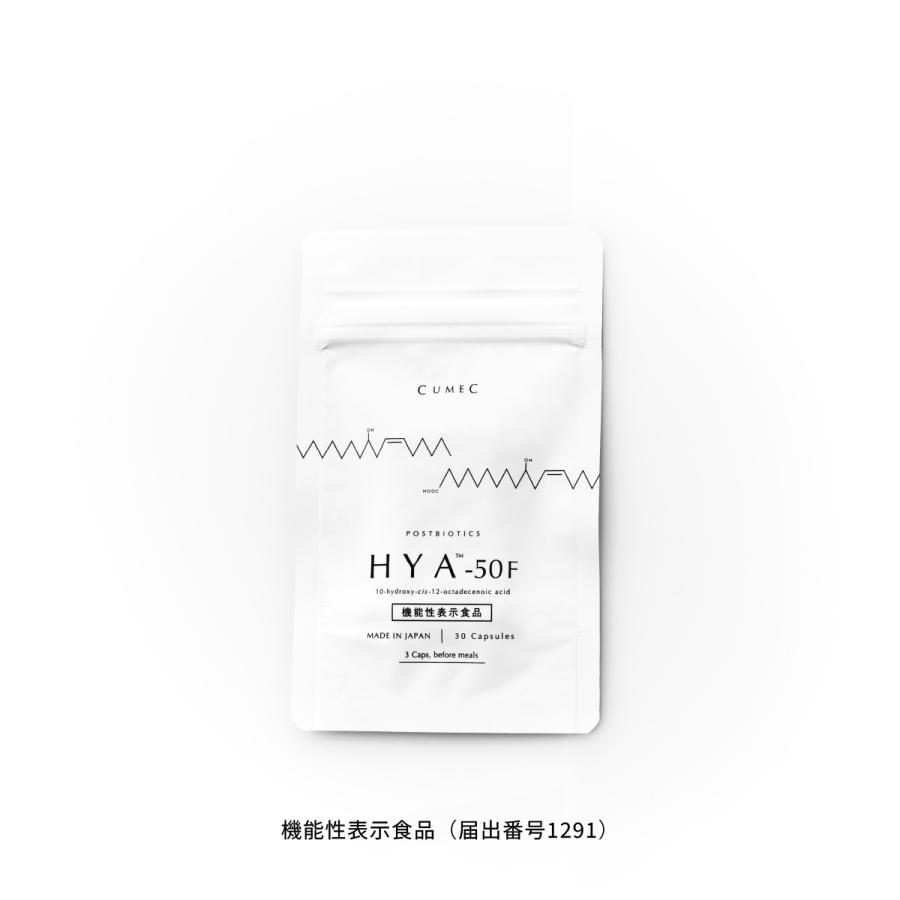 CUMEC （キュメック）HYA-50F｜30粒（約3日分）機能性表示食品｜代謝 