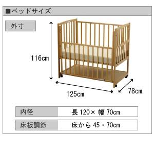 ★値下げ交渉歓迎★【国産】ハイタイプ　ツーオープン　ホワイト 収納棚付（標準サイズ） 【ヤマサキ】 ヤマサキ ベビーベッド国産 ハイタイプ ツーオープン ホワイト 収納棚