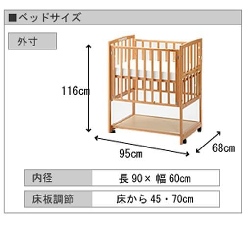 ベビーベッド 日本製 ハイタイプ コンパクトベッド ツーオープン ミニ  