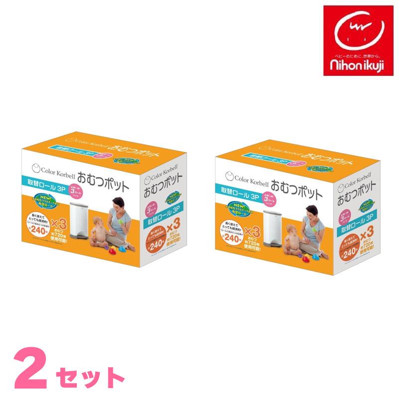 正規品 オムツ ゴミ箱 消臭 密閉 Korbell おむつポット専用取替えロール3P×2セット カートリッジ 日本育児 :h1-100604-2:Good Baby - 通販 - Yahoo!ショッピング 正規品 オムツ ゴミ箱 消臭 密閉 Korbell おむつポット専用取替えロール3P×2セット カートリッジ 日本育児 :h1-100604-2:Good Baby - 通販 - Yahoo!ショッピング