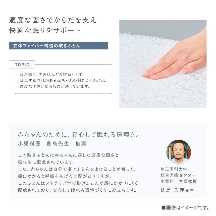 ベビー布団 7点 セット 日本製 羽毛 顔がかり防止ストラップ付 