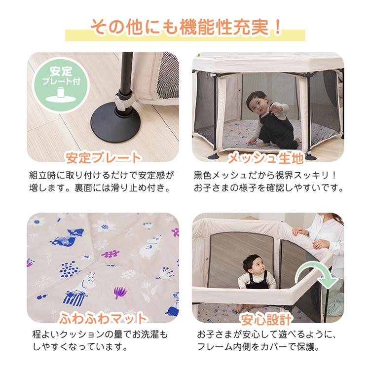 nihonikuji MOOMIN BABY 洗えてたためる ポータブルベビー