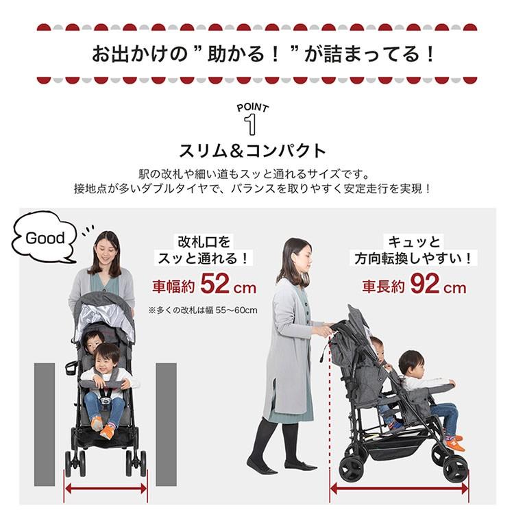 ベビーカー 二人乗り Kinderwagon(キンダーワゴン)DUOシティHOP2 グレーデニム 双子用 兄弟用 縦2人乗り　代金引換不可 日本育児N