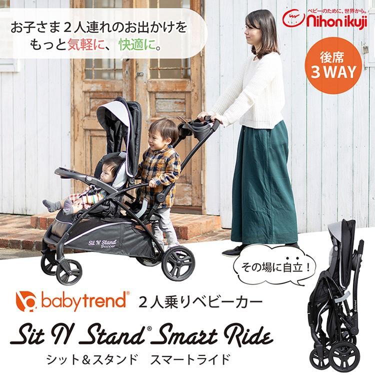 nihonikuji ベビーカー 二人乗り 縦型 BabyTrend シット