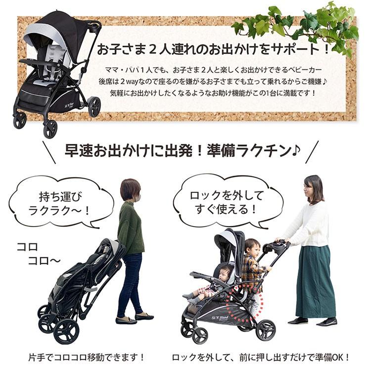 ベビーカー 二人乗り 縦型 BabyTrend シット＆スタンド スマートライド