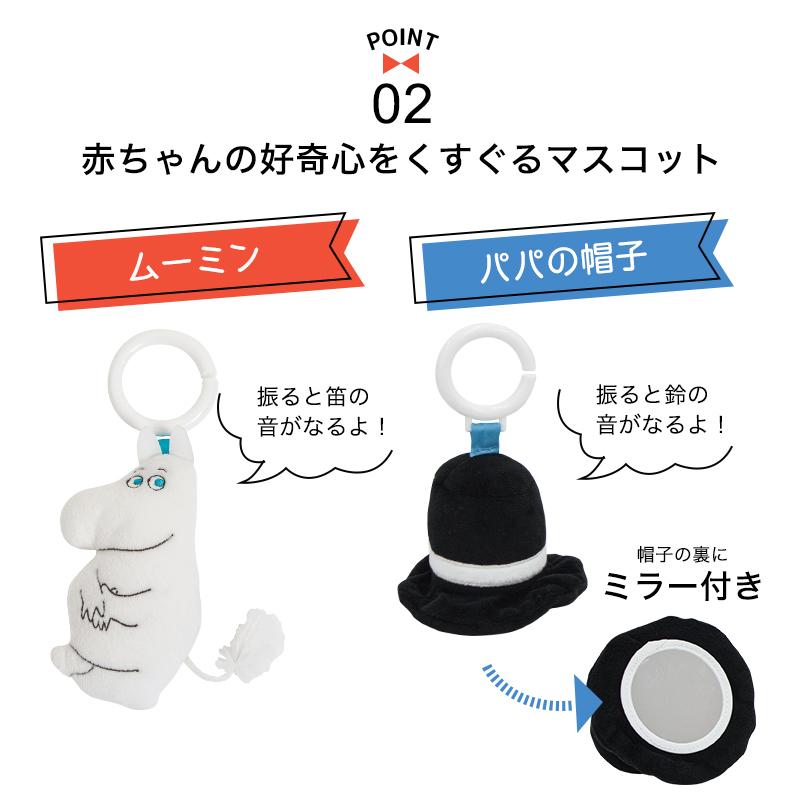 驚きの価格 ラッピング無料！プレイジム プレイマット ムーミンベビー