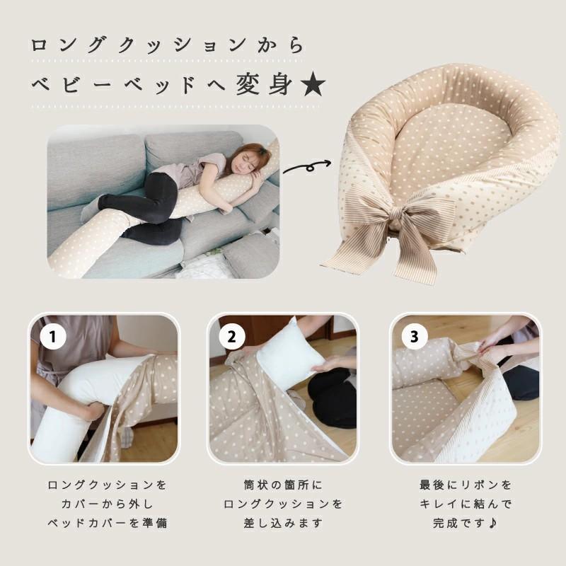 プチココン ベージュドット 日本製 抱き枕 授乳クッション ベッド 