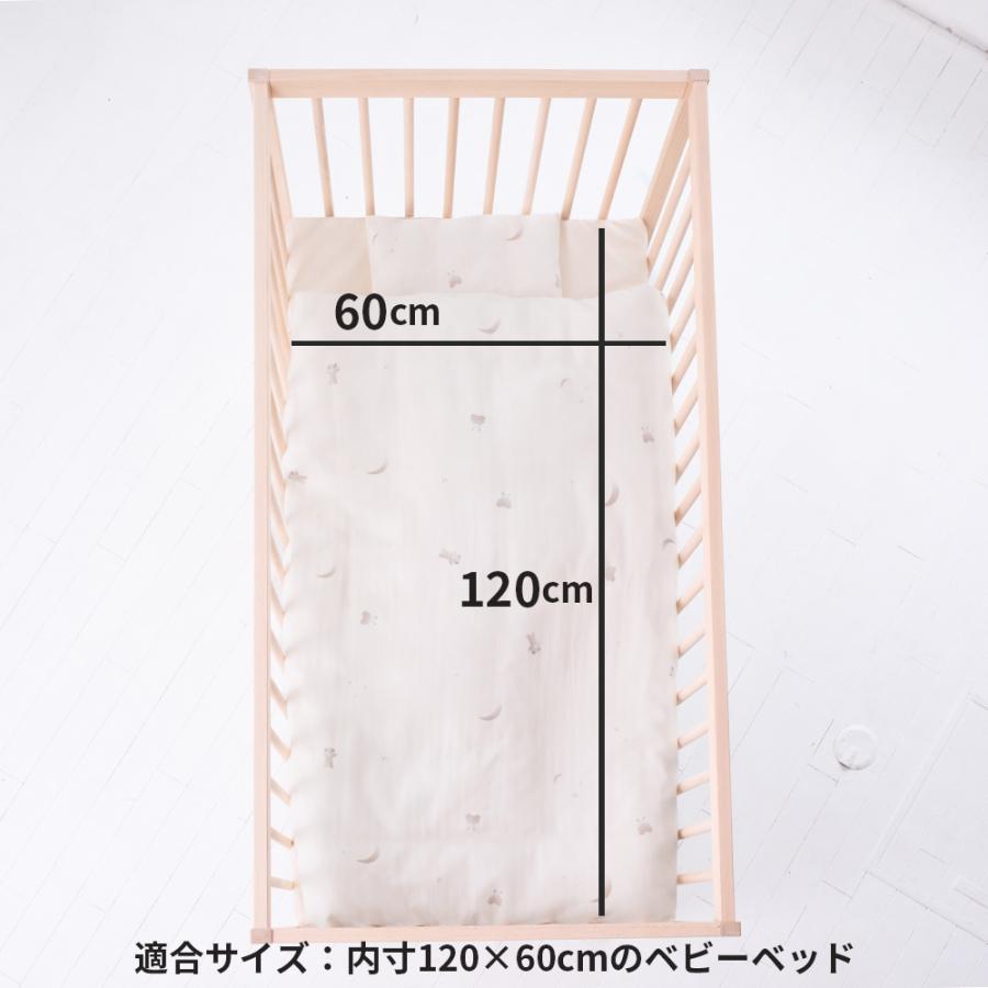 特殊サイズ120×60】 月星くま 組ふとん 5点セット 北欧規格ベビー