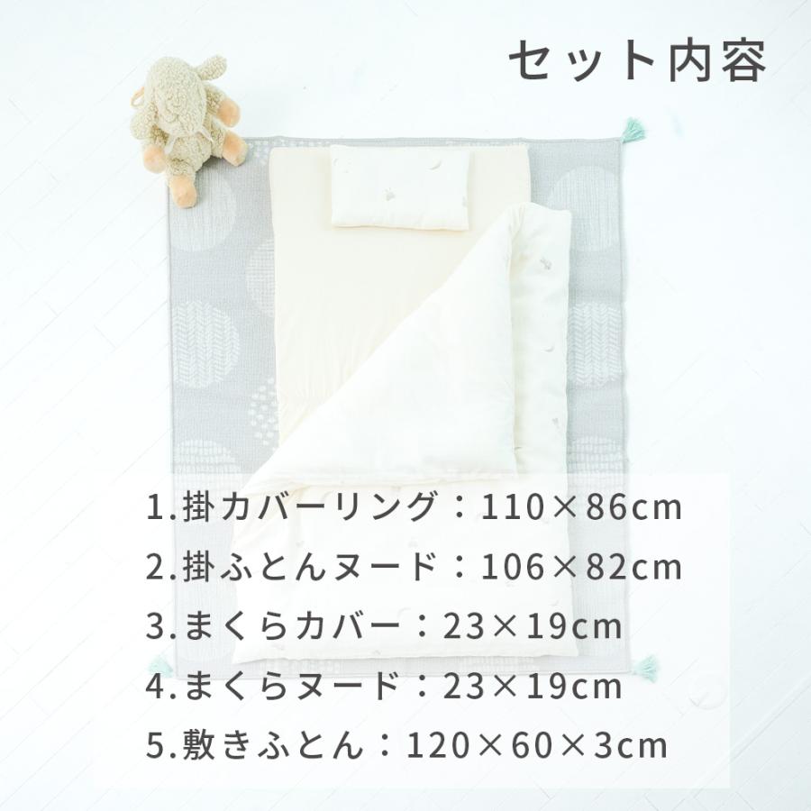 特殊サイズ120×60】 月星くま 組ふとん 5点セット 北欧規格ベビー