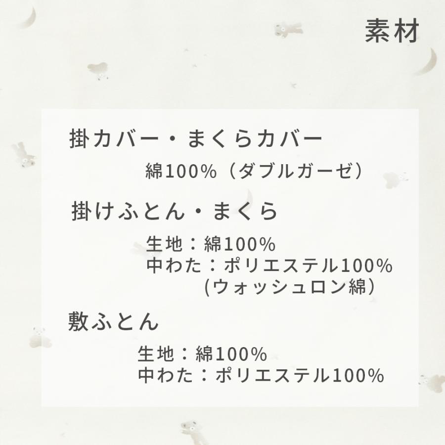 特殊サイズ120×60】 月星くま 組ふとん 5点セット 北欧規格ベビー