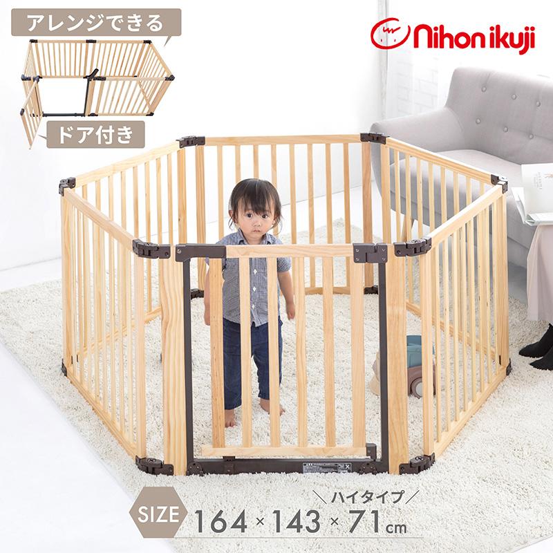 nihonikuji（日本育児） ベビーサークル たためる 木製サークル 
