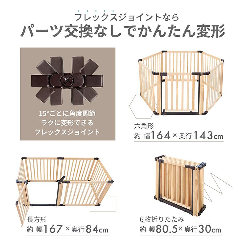 新発売】【新発売】ベビーサークル たためる 木製サークル フレックス