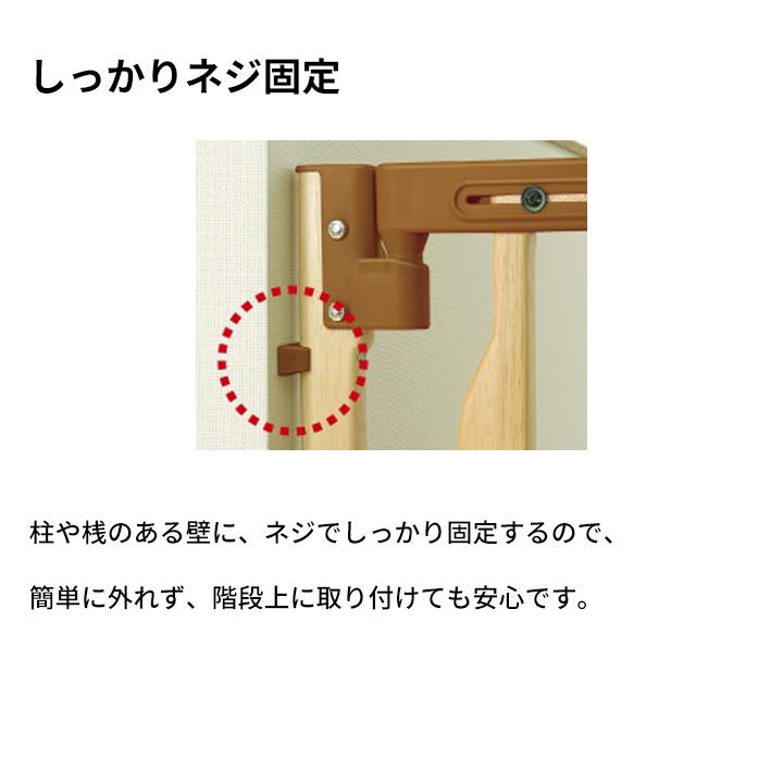 リッチェル 階段の上でも使える木のバリアフリーゲート ベビー