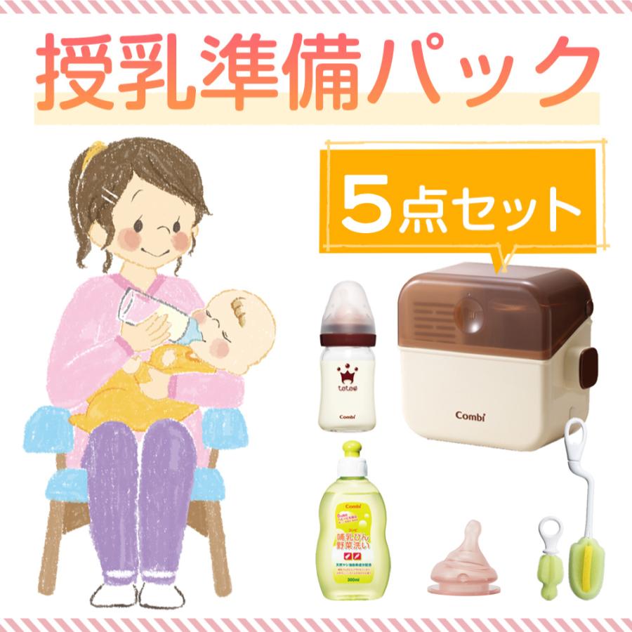 授乳準備パック 5点セット コンビ Combi 哺乳瓶消毒ケース 電子レンジ 哺乳びん洗浄ブラシ 哺乳瓶洗剤 H8 4138 Good Baby 通販 Yahoo ショッピング