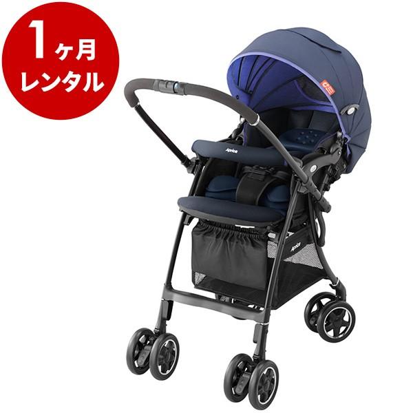 ベビーカー1カ月 レンタル ：アップリカ ラクーナ ブルーベリー