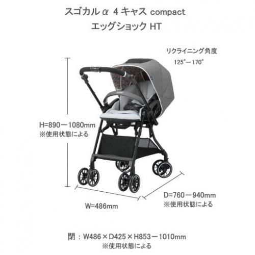 Combi（コンビ） ベビーカー 3カ月レンタル スゴカルα 4キャス エッグ