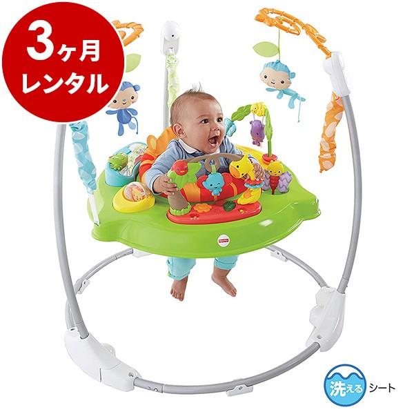 ジャンパルー 3カ月レンタル ：レインフォレスト ジャンパルー2 遊具 室内 おもちゃ ベビー用品レンタル