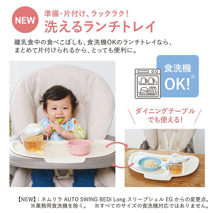 Combi（コンビ） 電動ハイローチェア レンタル 1カ月 ネムリラ