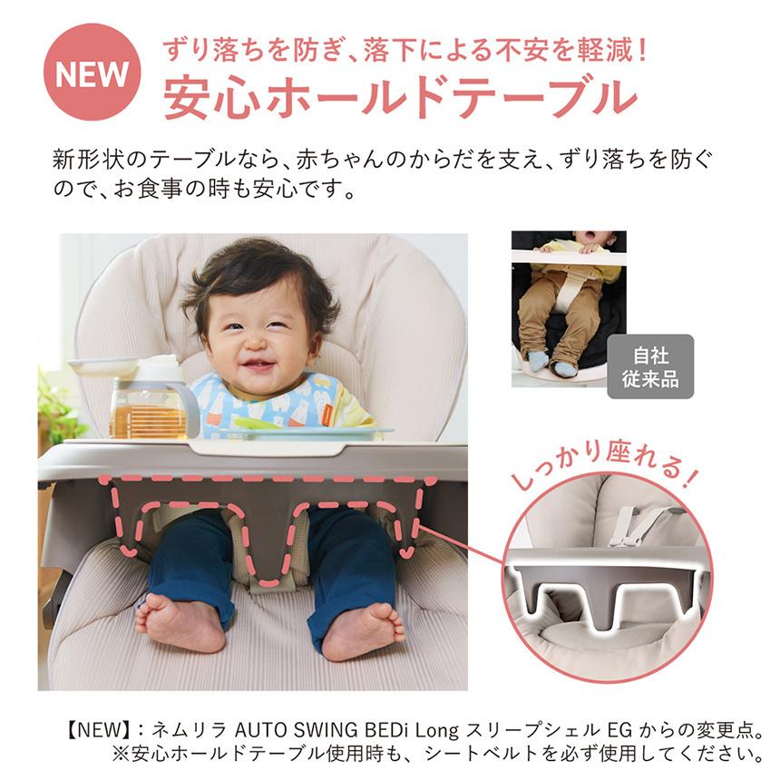 電動ベビーラック 新品1カ月 レンタル ：コンビ 電動 ネムリラ