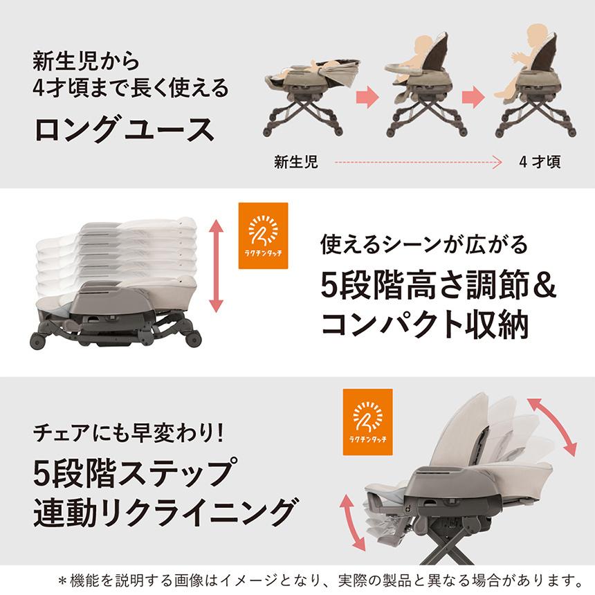 Combi（コンビ） 電動ハイローチェア 1カ月 レンタル 電動 ネムリラ