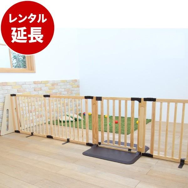 レンタル延長：木製パーテーション FLEX300 ナチュラル（日本育児）自立式 ベビーゲート 置くだけ｜cunabebe